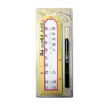명절 제사 지방쓰기세트, 1개