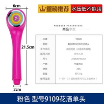 샤워기헤드 견디다 손잡이 레인 샤워헤드 외톨이 호텔 욕실 숏 더운 물 목욕 분사 꼭지 충격흡수 4079166567, 핑크 형 번 :9109 샤워기 외톨이