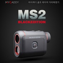 21년 마이캐디 스코프 MS2 레이저 골프거리측정기 블랙에디션