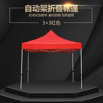 대형 옥외 천막 자동 접이식 차양막 방수 창고 부스 행사 운동회 학교 업체 텐트, 2_3x3m 빨간색 중장비 자동 랙