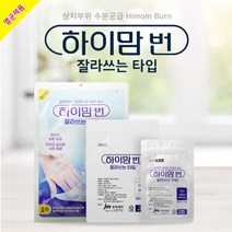 JW중외제약 하이맘 번 잘라쓰는타입 1매, JW중외제약 하이맘 번 잘라쓰는
