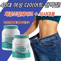 다이어트 단백질 쉐이크 보조제 가르시니아 BCAA 류신 이소로이신 발린 비타민A C E B1 B2 PROTEIN 파우치 가루 맛있는 음료 스포츠 보충제 파우더