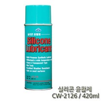 사출금형 비행기 보수 컨베이어벨트 실리콘 윤활제 420ml 기계