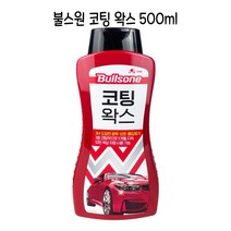 [모비딕컴퍼니] 왁스티슈 간편세차 세차용품 차량실내청소 실내왁스 도장면보호왁스 phiao, 잇★ 불스원 코팅 왁스 500ml -O 용품 가죽크리너, [좋아요]