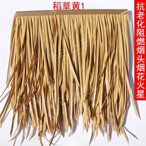 인조 초가지붕 10개 세트 카페 인테리어 조경 오두막 원두막, B