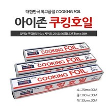 아이존 쿠킹호일 숯불구이 캠핑 나들이, 25*30cm, 1개
