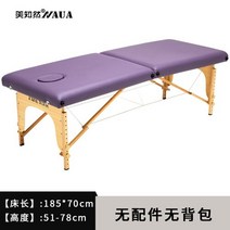 마사지테이블휴대용 접이식 페디큐어 마사지 침대 미용 문신 나무 스파 테이블 편안한 가구 RR50MB, 13 style11