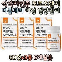 50대 여성 건강한 이태리 모로오렌지 락토페린 저분자어린콜라겐 과라나 추출분말 함유 MORO BLOOD ORANGE 아내 와이프 마시는 포우먼 주부 집들이 추천 선물 건강한차