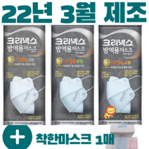 크리넥스 방역용 마스크 베이직 KF94 대형 중형 소형 4단 접이식 유한킴벌리 국산 의약외품 5중 구조 하늘색 방역 미세먼지 및 감염원 차단 식약처 인증, 베이직 40매, 1개, 1개