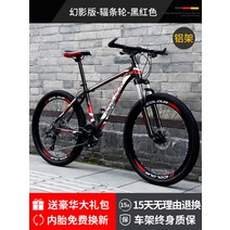 MTB 산악자전거 24 26 27.5 인치 30단 변속 디스크브레이크 초경량 XC 크로스컨트리 청소년 성인 남성 여성 출퇴근 학생, 27.5인치cm, R + 30단
