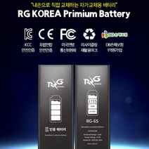 KC인증 아이폰 6S플러스 베터리 교체 자가 수리 키트 포함, 6SPlus 표준 (2750 mAh) 키트포함