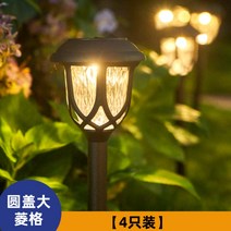태양열 야외 정원등 화단 가로수길 길가 조명 LED 세트, 둥근 뚜껑 큰 마름모[4개]