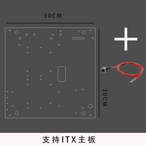 데스크탑 컴퓨터 케이스 투명 아크릴 시트 유리 ATX 오픈 마더보드 베이, 소형 표준(플라스틱 스위치 USB 없음)