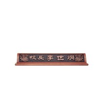 명패 호두나무명패 고급서각명패 CEO 회장 교장 창업선물 주문제작