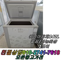 딤채 뚜껑형김치냉장고 1도어 120리터