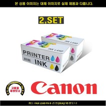 캐논 FAX L160 FX-9 블랙(2EA)/재생토너