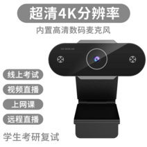 화상회의 노트북캠 온라인수업 화상 카메라 웹캠, 블랙 4K