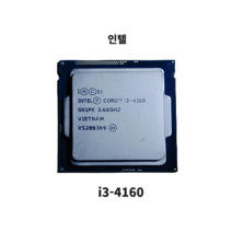 인텔 i3 4160 벌크 벌크 4세대 하스웰 중고CPU