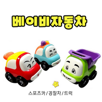 미니카3종 (스포츠카/경찰차/트럭)작동자동차 유아자동차, 3종세트