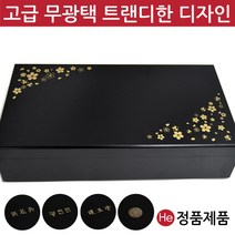 He 꽃패턴 모던블랙우드공진단상자 100환 고급 목 우드 원목 환약 한의원 선물 보관함 청병 싸바리 환상자 케이스 박스, 1개, 한글 공진단