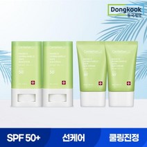 센텔리안24 마데카 더마쉴드 세이프 선스틱 20g 2개+선크림 50ml 2개 자외선차단 선케어 쿨링진, [0001]기본상품