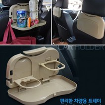 완전편해 차량용 뒷자석 테이블, 2개