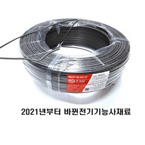 HIV절연전선2.5mm(300m*1롤) 갈색전선 회색전선 황녹전선 비닐절연전선 IV전선2.5mm HIV갈색전선 HIV회색전선HIV황녹색전선 TRF전선 CV전선 CV4C케이블, 회색(2.5mm)1롤