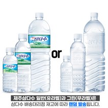 제주삼다수 제주 삼다수 무라벨 500ml X 20병(유/무라벨 랜덤발송), 단일옵션