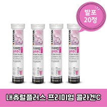 내츄럴플러스 잔티바 프리미엄 콜라겐C 저분자 피쉬 콜라겐 발포 86g, 20정×1개