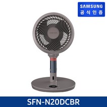삼성전자 리모컨식 스탠드형 서큘레이터 SFN-N20DCBR