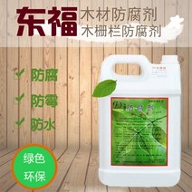 방부목 방부제 방수 코팅 곰팡이 및 나방이있는 Dongfu 목재 방부제 나무 용골, 맞춤형 20g  촬영 및 3일 후 발송