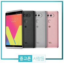 LG V20 중고폰 공기계 중고 3사호환 무약정, 핑크, V20 64G B등급