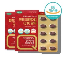 중년 60대 50대 여성 여자 코엔자임q10 코큐텐 코큐비 코쿠텐 코큐10 코엔자임 큐텐 큐10 영양제, 코엔자임q10 60캡슐 x2박스