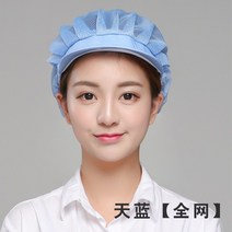 요리 모자 위생사 업소용 이모 주방 가게용, D타입, 상세페이지 참조