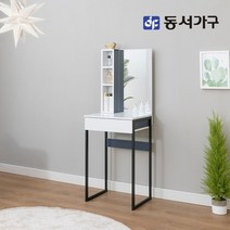 동서가구 네오 라또원 미니멀 심플콘솔 화장대 NES120, 화이트