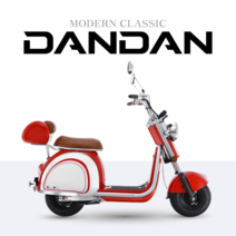 아이마 DANDAN(단단) - 클래식 스쿠터 70km 48V 15Ah 열선시트, 화이트레드