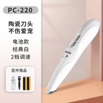 가정용 강아지 애견 바리깡 미용기 고양이방수 클리퍼 전문가용 반려동물 저소음 이발기, 【배터리 모델】아이보리-2단 속도조절- 3종