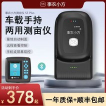 GPS 토지 면적 측정기 휴대폰 연결 사용 에이커 미터 고정밀, 블루투스 S5 패키지