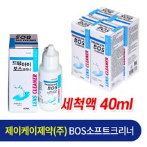 JK제약 보스 소프트렌즈 크리너 40ml 소프트렌즈크리너, 10개