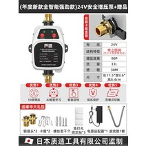 수압상승펌프 수압조절기 수압조절펌프 수도 샤워기 화장실 수압 기압 조절기 펌프 부스터, F