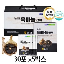 국내산 농협 흑마늘 즙 30포x10박스 대용량 100% 국산 흙마늘 액기스 진액 50대 60대 중년 여자 남자 에게 좋은 식품 음식 마늘 진 엑기스 70대 80대 부모님 어르신