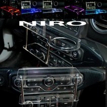 ArtX 니로 EV 하이브리드(2019이전) 미니 2단 차량용 무중력테이블 컵홀더 스마트폰 핸드폰 거치대, 아이스블루LED, 사각 타입