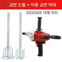 교반기 대형 미니 혼합기 시멘트 믹서기 배합기, D