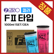 (리소그라프)RISO Fll타입 리소잉크 기본컬러 18색 온누리시스템, Green Hunter