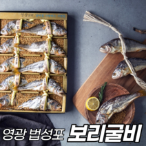 영광 법성포 보리 굴비 국산 참조기 명품 설 추석 명절 선물 세트 10미 20미, 05 감사세트 2호_고급 선물포장