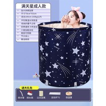 접이식 반신욕기 건식 이동식 욕조목욕 통 성인 가정용 성인 전신 목욕 유물 목욕 통, 스타70+단열커버+쿠션