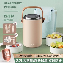 수능 보온밥통 도시락 든든한 한 끼 우리 아이 화이팅 초경량 단열성 스테인레스 대용량, D. 포도핑크 3단_2.2L