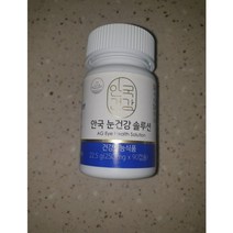 안국 눈건강 솔루션 90캡슐 루테인지아잔틴 아스타잔틴 코스트코 1개