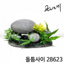 [미미네아쿠아]돌틈사이 28623 어항 장식품, 단일속성