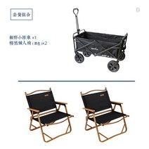 웨건 야외 접이식 트롤리 캠핑 카트 폴딩 휴대용 트레일러 캐리어 캠핑카트 폴딩카트 접이식웨건, 4.카트+블랙 접이식 의자*2